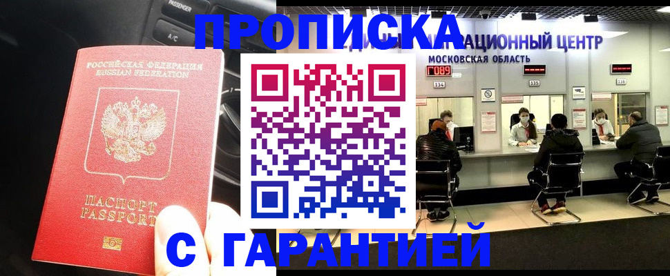 прописка паспорт в Уяре