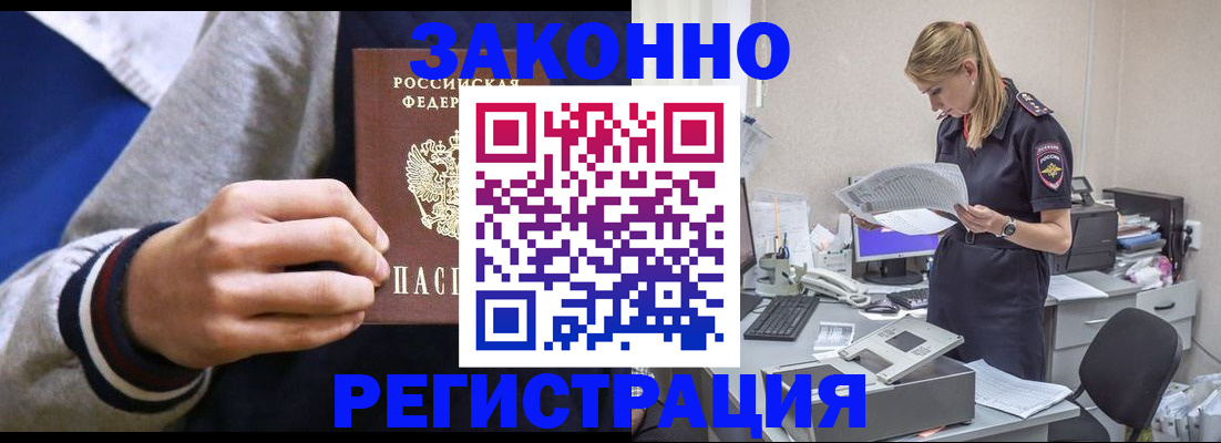 прописка иностранных граждан в Уяре