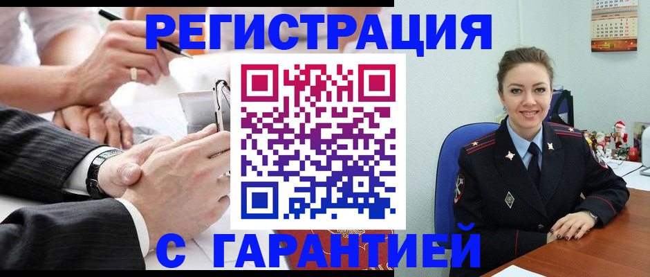 прописка 2025 в Уяре