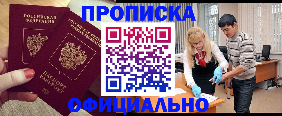 временная регистрация для школы в Уяре