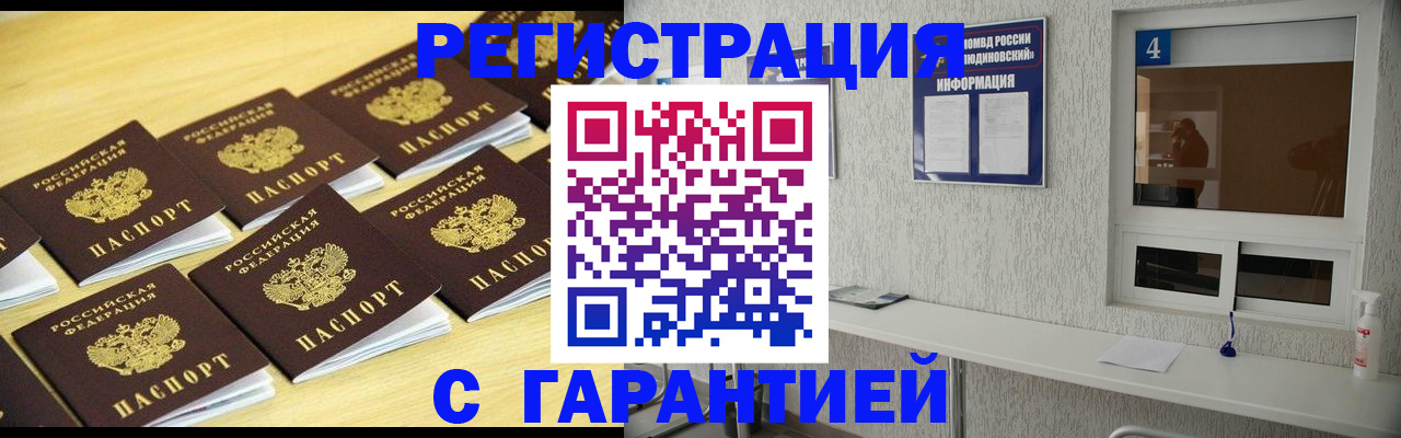 временная регистрация в Уяре